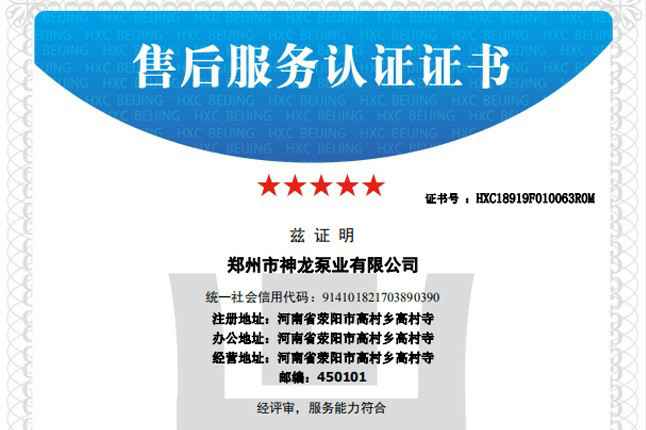 祝贺半岛在线体育网-半岛(中国)获得五星级售后服务认证
