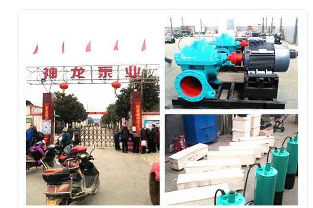 半岛在线体育网-半岛(中国)2020年3月9日潜水泵、深井泵、污水泵正式复工生产