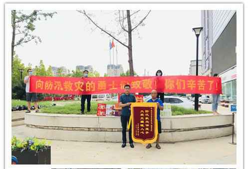 洪水无情，人间有爱！郑州半岛在线体育网-半岛(中国)在这次水灾排涝中被救援小区居民争相赠送锦旗